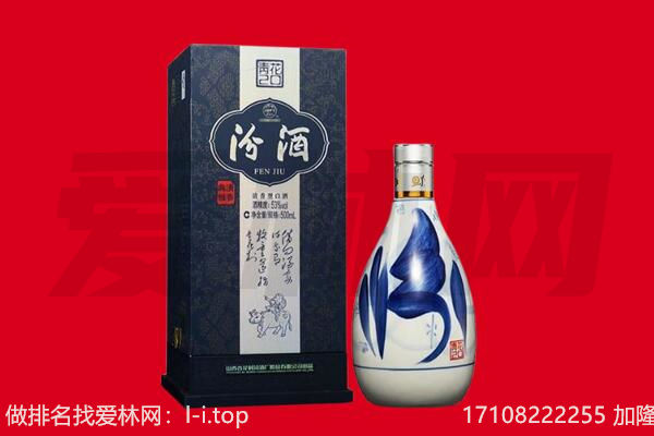 迪庆州维西回收汾酒.jpg