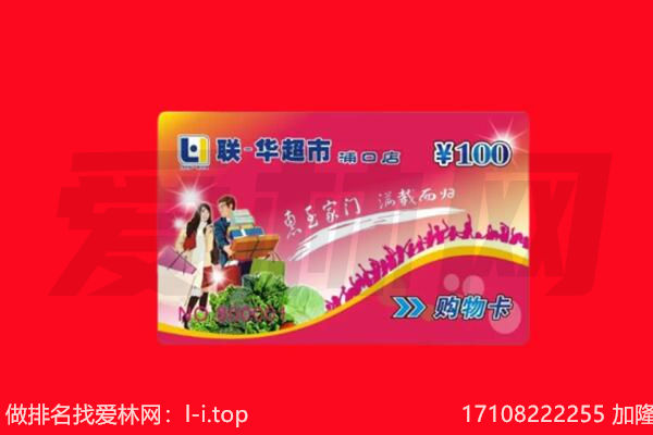 迪庆州维西回收购物卡