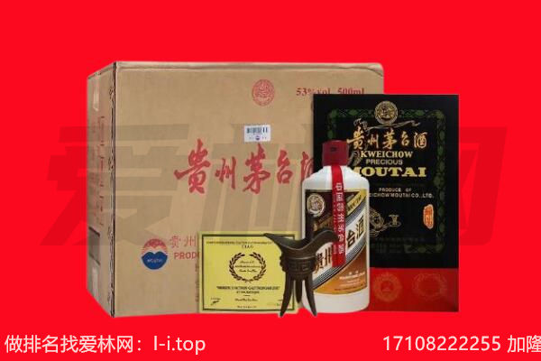 迪庆州维西回收陈年茅台酒